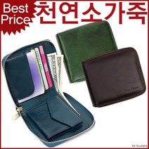 천연소가죽 블루마운트 블루캣츠 반/중지갑 F8011