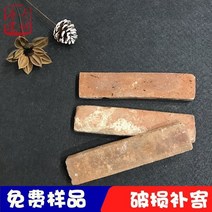 황토벽돌 적벽돌 점토 인테리어 블럭 화단받침 오래된 벽돌은 자연이 강하고 오래된 모조, 다른
