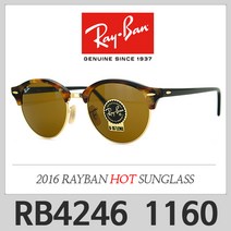 [당일발송] 라운드 클럽 마스터 RB4246 1160 레이벤 레이밴 선글라스 공유