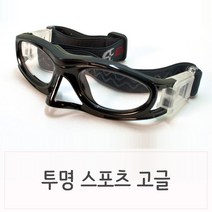 YJJKMALL_길이조절밴드 스포츠고글 농구축구용안경 블랙테+DHKRWKWLrJF