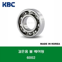 6002 국산 KBC 깊은홈 볼 베어링 오픈타입 내경 15MM