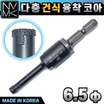 다이아몬드 다층 건식융착코어 6.5파이 멀티비트