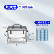카메라 제습함 보관함 상자 렌즈 방습 박스 고급형 수납함, CN, XL보관함 흡습케이스세트