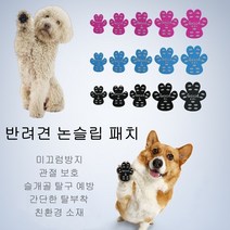추천제품 강아지 논슬립 패치 풋케어 반려견 발바닥 미끄럼방지 패드 스티커 애견 슬개골 탈구 예방 관절보호 노령견 수술견 발바닥 패치 1세트4개입, 블랙 5세트