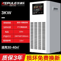 난방기구 히터기 상업용 공장 농장 현장 창고 넓은 공간, 3kW/220V(스마트 온도 조절기)