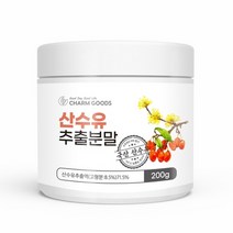 CHARM GOODS 산수유 추출분말 200G /병 산수유효소 산수유열매 산수유생과