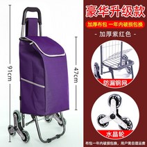 코스트코핸드트럭 화물용승강기 코스트코접이식카트 코스트코핸드카트 코스트코손수레 코스트코카트 농업용운반차 지개, 럭셔리 업그레이드 두꺼운 천백 교체스테인리스 클라