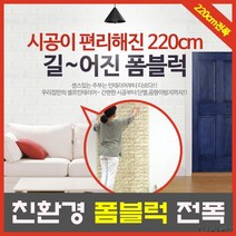 225cm 벽돌시트지/단열벽지/인테 폼블럭 친환경 전폭, 02전폭(220cm)-왕자블루