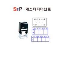 자동스탬프 결재방 결재도장 만년도장 스템프 스탬프제작 회사명판, 이메일로보내기, 샤이니1칸결재방, 보라(기본)