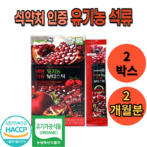여성 호르몬 에스트로겐 불균형 갱년기 폐경 에좋은 음식 100% 석류 젤리 스틱 피쉬 콜라겐 엘라그산 코엔자임 함유 터키산 유기농 부모님 명절 선물 식약처 식약청 인증, 2박스(2개월분)_사은품패치