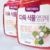 뿌리는 다육이영양제 화초영양제 스프레이