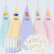 송월타올 어린이집 이름자수, 공룡 고리수건  5장 + 네임스티커