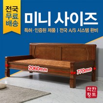 미니사이즈 돌쇼파 흙쇼파 황토쇼파 S-704, 01_ 황토 S-704