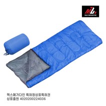 맥스메가다인 사계절 침낭 S, 블루, 1개