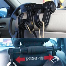 차량용 후크형 행거 와이드1+1
