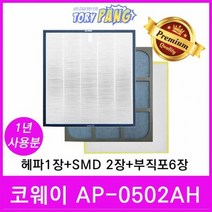 코웨이 공기청정기필터 호환 모델 AP-0502AH 1년세트