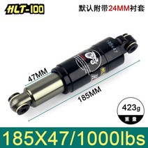 제이지 자전거쇼바포크 HLT100 리어샥 스쿠터 MTB 접이식 자전거용 125MM/ 150MM/165MM/185MM 리어 서스