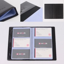 거래처 명함집 회사 영업 카드 연락처 비지니스 쿠폰 180매 명함보관 명함정리 명함통 명함첩