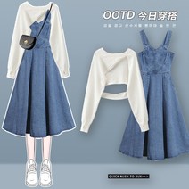 프렌치 디자인 미니멀 롱스커트 원피스 올 봄 유행 데님 멜빵 스커트 니트 조끼 투피스