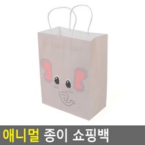 동물 캐릭터 종이 쇼핑백 애니멀 페이퍼백, 코끼리