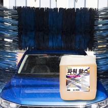 가우디 파워왁스 18.75L 자동세차기용 대용량 자동차 세차용