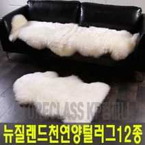 KP컴퍼니 STORECLASS 뉴질랜드 천연 양털 러그 수입 매트 양탄자 바닥 RUG 핑크 퍼플 추가