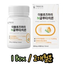 트로시스 더블로즈마리 N글루타치온 600mg 60정 메리골드 로즈마리 추출물