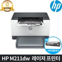 [HP] 흑백레이저젯 M211dw (9YF83A/토너포함)