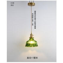 미니조명 유리갓 샹들리에 공방 카페 인테리어 침실, 020타입 직경 17센치 비반발 스트로보온