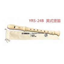 플루트 피리 대나무 플래그쉽 스토어 야마하 클라리넷 8 홀 영국 스타일 yrs-24b, 바로크식 영어 yrs-24b 리코더