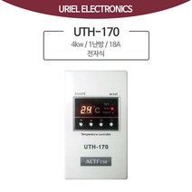 [우리엘전자] UTH-170 필름난방용 온도조절기 1난방