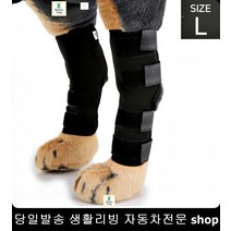 강아지슬개골인대관절 반려동물수술후산책 슬개골약한대형견 슬개골약한노견 반려견슬개골보호대 다리관절보호대, 블랙