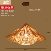 전등 갓 천장 등 감성 조명 커버 라탄 무드 식탁 매장 유니크한 디자인 물고기 초가집 한옥, 밀짚모자형 지름 40cm 높이 30cm