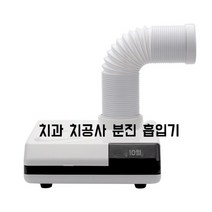 치과 치공사 먼지 흡입기 제거 글라인더 분진 집진기 청소, 2개의 진공 청소기 필터