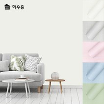 하우홈 인테리어벽지 20M, 핑크