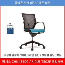 인기 많은 퍼시스ca0021pc 추천순위 TOP100 상품 소개