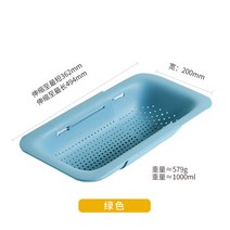 식기정리건조대 가게월 얼마간 신축 슬라이드건조대 가정용 비닐 과일과 채소 씻다 시장 바구니 자기식기 2300225422, 그린