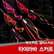 진물류 타이라바 스커트 참돔 낚시 채비 유동식 타이 훅 루어 헤드, 1g, 03. 락스커트 레드오렌지