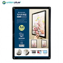 엘리베이터 게시판 안내판 A4 A3 2컬러 교체하기쉬운 자석프레임액자, 가로, 백색
