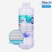 필터24 녹물제로 미네랄 녹물제거필터 일반형 세탁기용, 1개