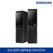 삼성전자 컴퓨터 데스크탑 블랙 슬림 DB400S8A 8세대 코어i5 램16GB SSD256GB+HDD500GB 윈도우10 탑재, WIN10 Home