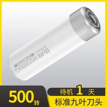 전동 면도칼 남성 수염깎기 충전식 작은사이즈 차량용 미니 휴대용 수염 물세척, 1개, T08-기초 구엽 칼날 500스피드 반응기 1보배
