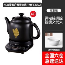 가정용 대용량 4L 전기 탕약기 홍삼만들기 세라믹 재질 중탕기, 표준 구성, 4리터