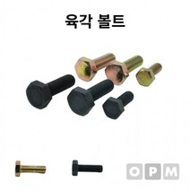 M16x40 볼트 AD)육각 1개