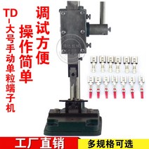 압연기 수동 절곡기 철판 롤링기 밴딩기 굴곡기 귀금속 Tengda 직접 4.86.3xhvh 동 터미널 압착 압착 펜치 터미널 펜치가있는 대형 단일 곡물, 대형 수동 터미널 기계