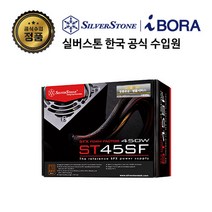 SilverStone SFX ST45SF-V3 파워서플라이 (M-ATX/450W/80PLUS BRONZE) 아이보라