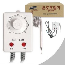 세기 온도 조절기SG-500 열선센서 동파방지 감지기 수도 자동센서 히터 정온전선 0-4395-3432ea, gajae7195 1, gajae7195 본상품선택