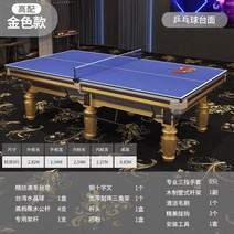 대형 고급 당구대 대대 당구 다이 테이블 펜션 가정용 포켓볼 큐대, 단일사이즈, Q골드