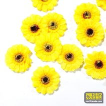 장식 해바라기꽃 20개 만들기 꾸미기 재료 조화