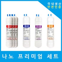 현대위가드정수기필터 호환 PTS-2100UDL 프리미엄 1년 세트, 수소환원세트 11인치단방향6개